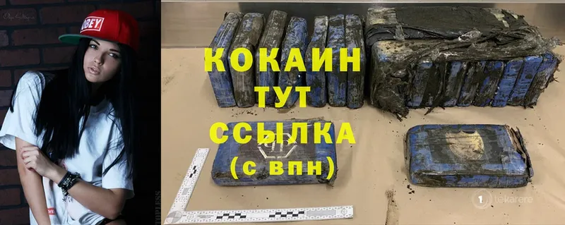 Cocaine 97%  Богородск 