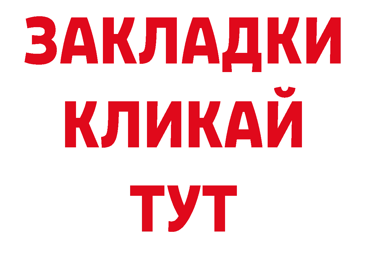 ЭКСТАЗИ 250 мг рабочий сайт мориарти МЕГА Богородск